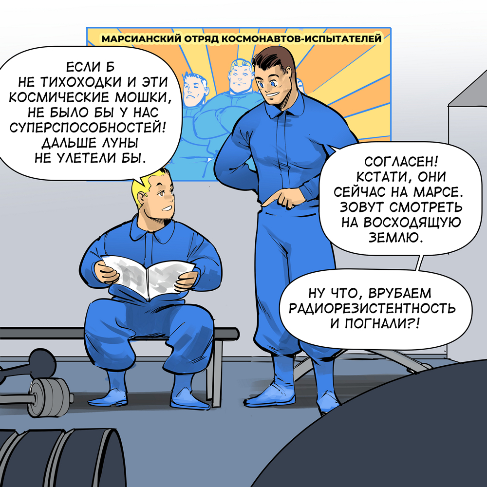 science comics1txtMAX 01